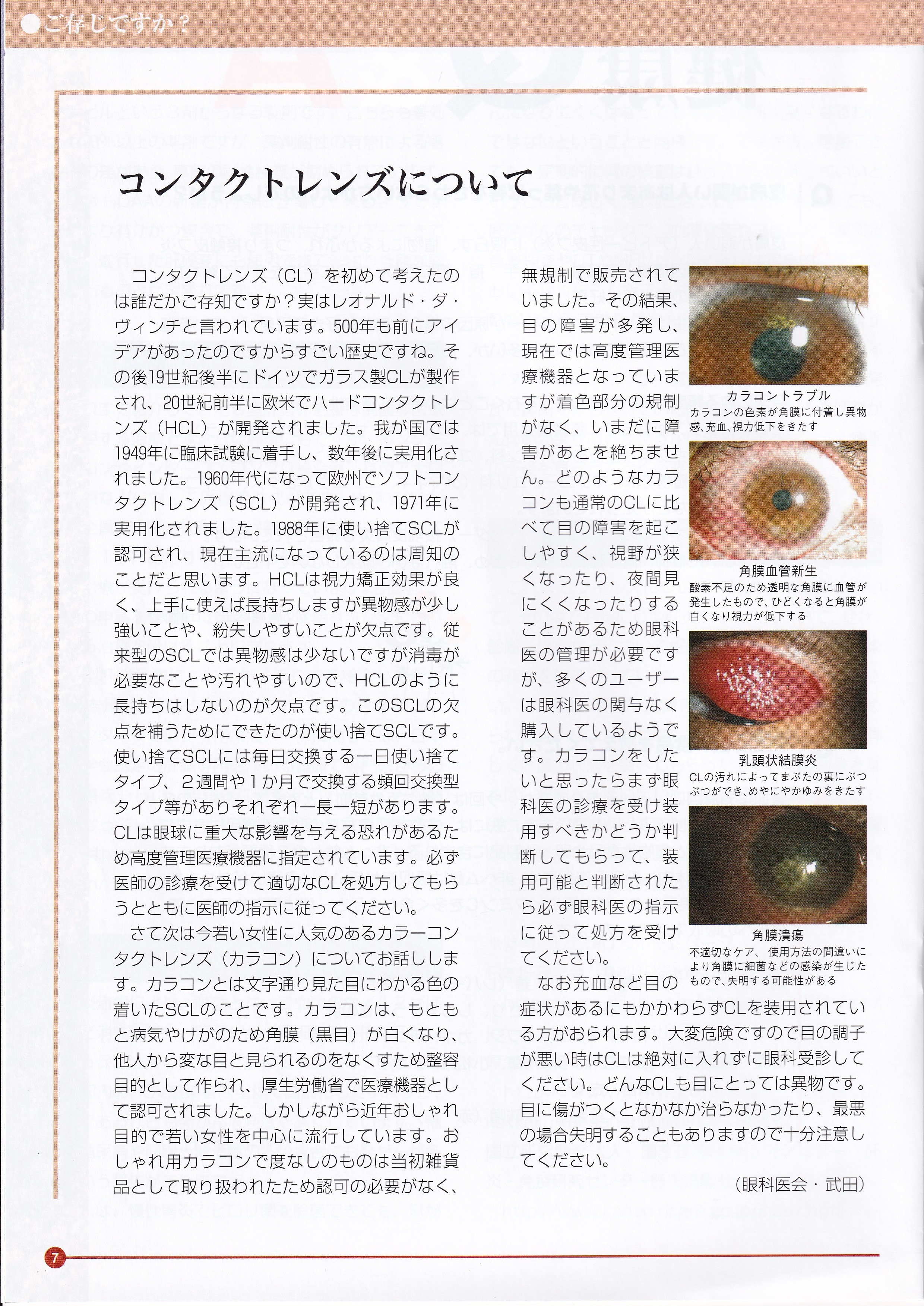 健康ライフさかいVol12,2016